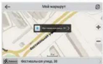 Мой маршрут вт-мельная улица 38 дестивальная улица 38