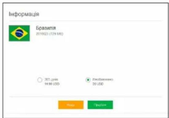 Информация Бразилия 2016Q3 (729 Mio) 365 днів 14.90 USD Любівленого 20 USD Наку Предмет