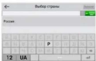 Выбор страны Россия: 12 UA