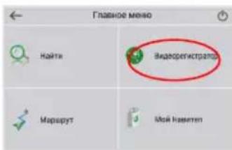 Navitel RE 5 DUAL - Navitel Navigator Update Center - 19