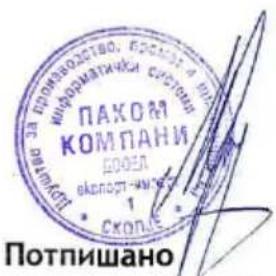 ПАКОМ КОМПАНЯ ДООЕЛ еклест-нау сок 1 Скопе Потпишано