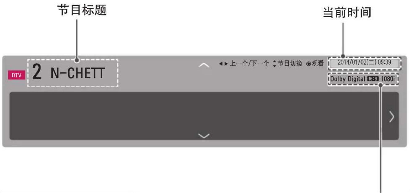 节目标题 2 N-CHELL DTV 上一个/下一个 ◆节目切换 ●观看 2014/01/02(二) 09:39 Dolby Digital 16:9 1080i 当前时间