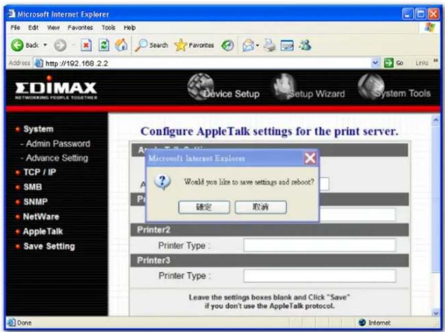 Edimax PS-1206P - Save Settings - 1