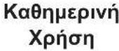AEG BCK546360M - Σημειώσεις για τον καθαρισμό - 3