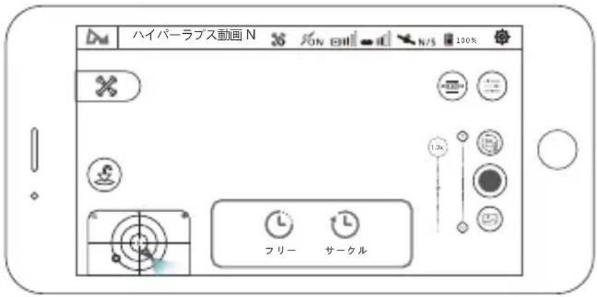 ハイパーラプス動画 N フリー サークル