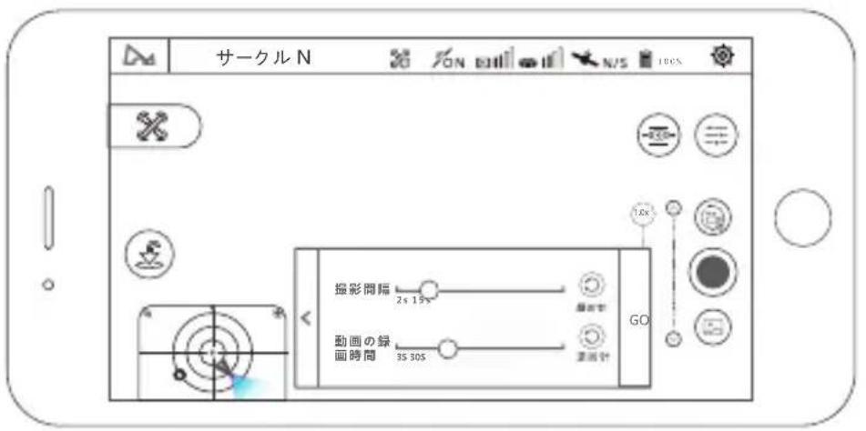 サークル N 撮影開局 2s 15s 動画の録 画時間 35 30s 選択針 GO