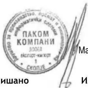 Vivax FC-04602 WH - ОДРЖУВАЊЕ И ЧИСТЕЊЕ - 10