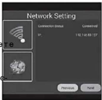 Network Setting Connection Status Connected IP: 192.118.80 137 Previous Next
