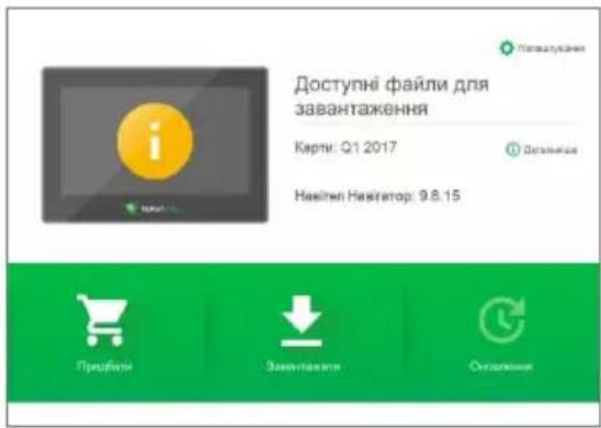 Доступні файли для завантаження Карти: Q1 2017 Накітей Накітатор: 9.8.15