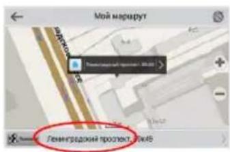 Мой маршрут Ремнеградский проект, 2016