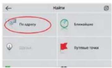 По адресу Бленихайшие Путевые точки