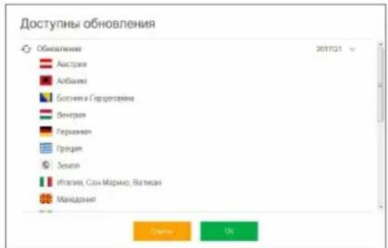 Доступны обновления Обновления Аustralia Анбания Боссия и Гердловина Венрах Герановки Греат Земли Итогия, Сан.Марико, Валман Мандрови 2017/03 Срок УК