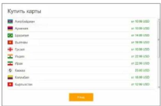 Купить карты Асербийский зг 10.99 USD Армения зг 10.99 USD Бразнен зг 14.89 USD Велиев зг 18.89 USD Грузки зг 10.99 USD Израя зг 22.99 USD Уран зг 22.99 USD Кайказ 25.00 USD Колубан зг 18.99 USD Бартистан зг 12.99 USD