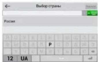 Выбор страны Россия 12 UA