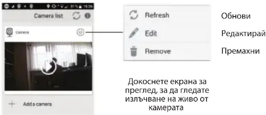 ACME IP1202 - Основен екран - 1