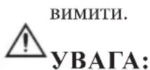Kernau KBO 1066.1 S PT X - ГЛАВА 5. ОБСЛУГОВУВАННЯ - 1