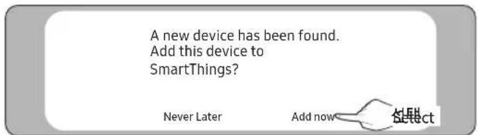 A new device has been found. Add this device to SmartThings? Never Later Add now Select