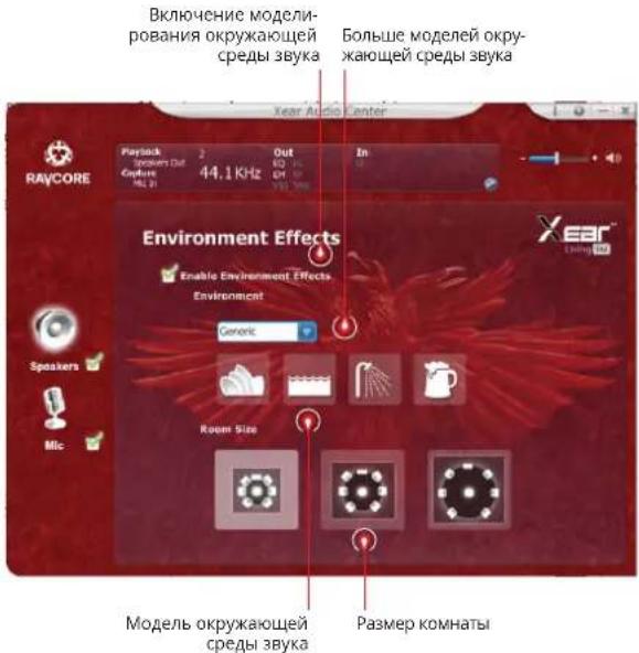 Tracer ZEN - Моделирование окружающей среды звука - 1