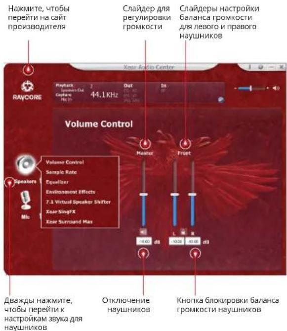 Tracer ZEN - Установка громкости наушников - 1