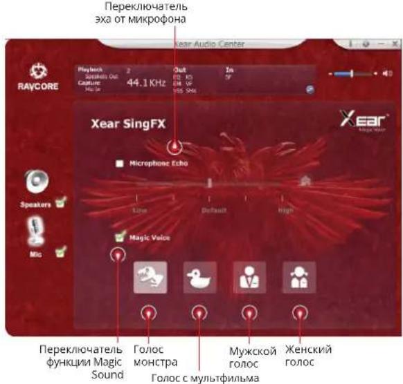 Tracer ZEN - НАСТРОЙКИ МИКРОФОНА - 5