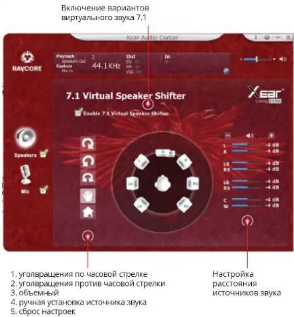 Tracer ZEN - Моделирование окружающей среды звука - 3