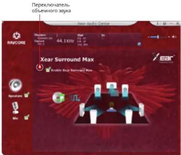 Tracer Supersonic - Объемный звук хеар - 1