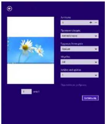 SAMSUNG Xpress C43xW - Samsung Printer Experience verwenden - 1