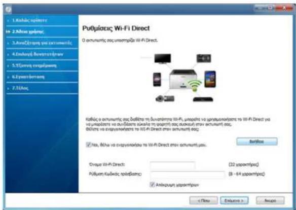 SAMSUNG Xpress C43xW - Drahtlosnetzwerk-Setup - 3