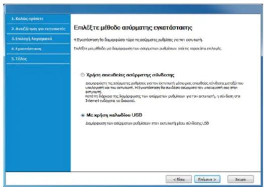 SAMSUNG Xpress C43xW - Drahtlosnetzwerk-Setup - 1