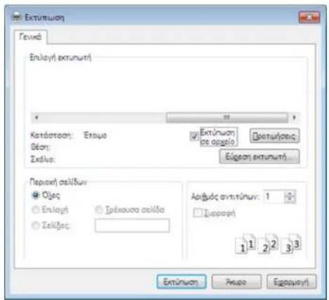 SAMSUNG Xpress C43xW - Druckfunktionen - 1