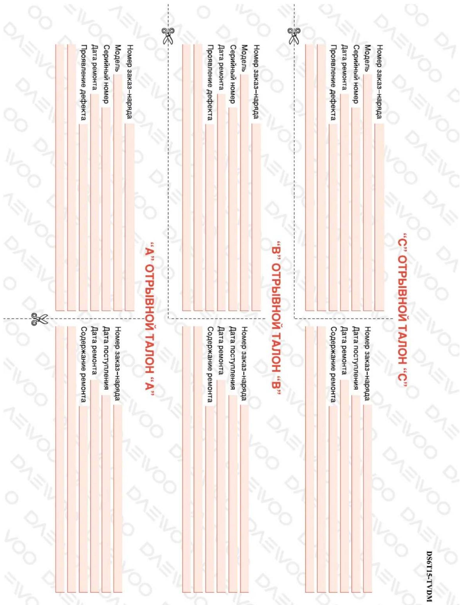 DAEWOO 20V1T - Specifications - 1