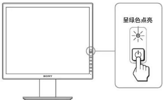 呈绿色点亮 SONY