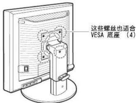 这些螺丝也适合 VESA 底座 (4)