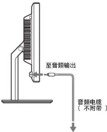 至音频输出 音频电缆 (不附带)