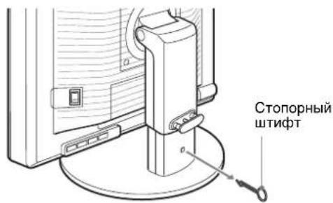 Стопорный штифт