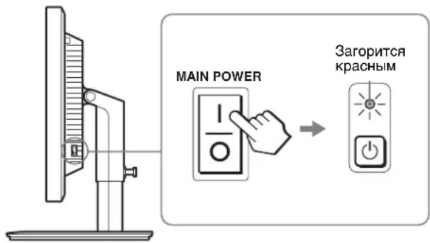MAIN POWER Загорится красным