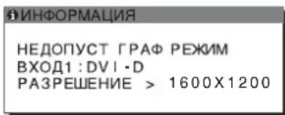 SONY SDM-S205 - Если на экране отображается "xxx.xkHz/ xxxHz" - 2