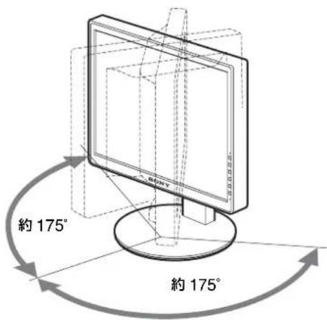 SONY SDM-S205 - 準備 8：ディスプレイの向きと高さを変える - 2