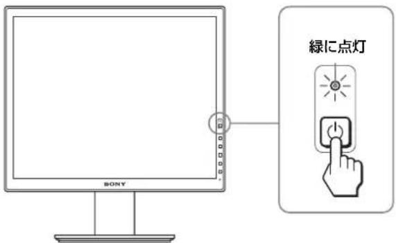 緑に点灯 SONY