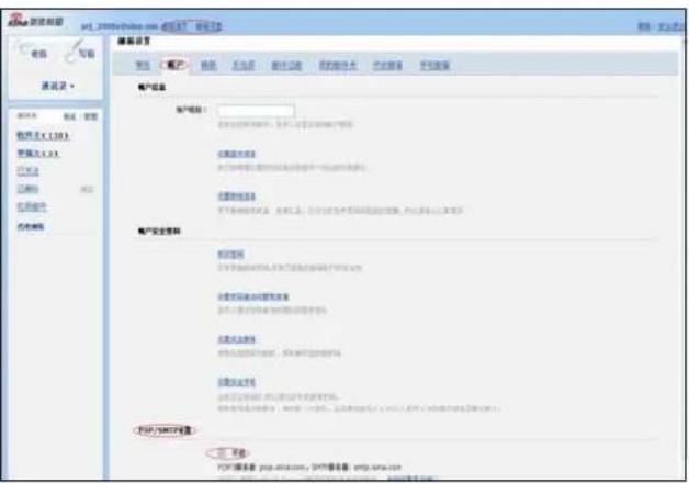 SKYTRONIC 351.142 - EMAIL Setup - 5