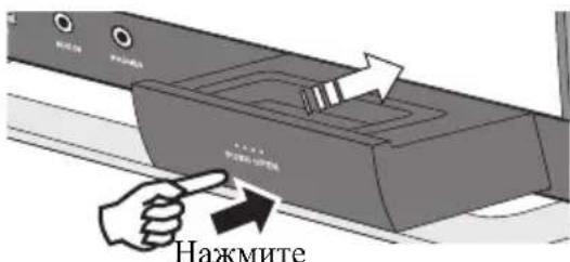 Нажмите