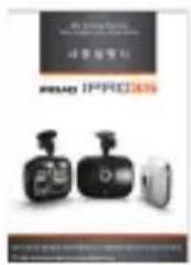 iRoad IPRO35 - Audio Guidance - 5