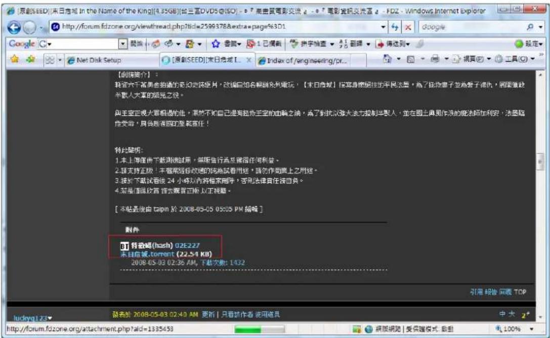Inter-Tech EZ-NAS Gigabit NAS - Using Bit Torrent client - 1