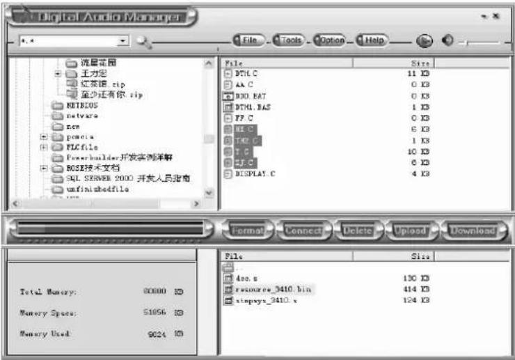 Digital Audio Manager File Tools Option Help 流显范围 王力思 红茶馆.zip 至少还有你.zip NETBIOS retware new pcnola FLC file Powerbuilder开发实例详解 ROSSE技术文档 SQL SERVER 2000 开发人员指南 unfinishedfile File Size BTLC 11 KB AA C 0 KB BDO FAT 0 KB BTHI BAS 1 KB FP C 0 KB ME C 6 KB THE C 1 KB T C 10 KB FJ C 6 KB DISPLAY C 4 KB Format Connect Delete Upload Download Total Memory: 80000 KB Memory Space: 51056 KB Memory Used 9024 KB File Size doc.s 130 KB resource_3410.bin 414 KB stepsys_3410.x 124 KB