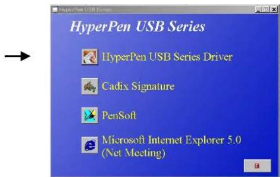 HyperPen USB Series HyperPen USB Series Driver Cadix Signature PenSoft Microsoft Internet Explorer 5.0 (Net Meeting)
