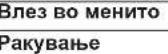 AEG DDLE OKO TD24 - Нагодувања во менито INFO - 1