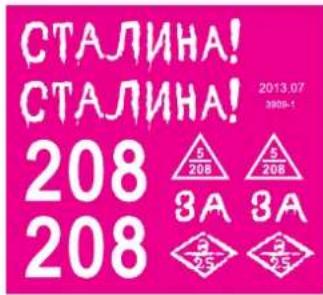 XciteRC T-34/85 - HOW TO STICK MARK SEALS - 2