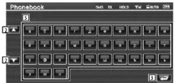 KENWOOD DDX54 - Auswählen des Telefonbuch-Suchverfahrens - 5