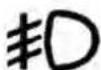 RAM 3500 (2015) - CAUTION!(Continued) - 1