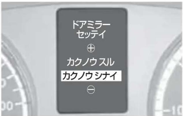 Mercedes-Benz V-Class (2011) - 表示 設定内容 - 1